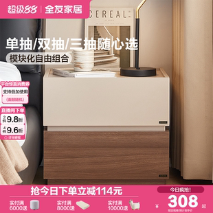 意式 政府补贴全友家居2025新款 极简储物床头柜一体家用卧室收纳柜