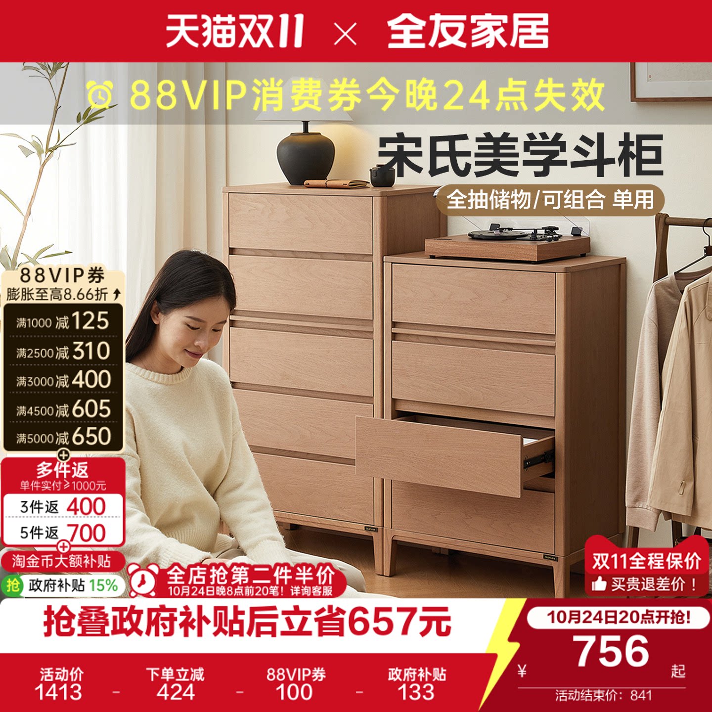 全友家居宋氏美学斗柜新中式卧室床尾柜抽屉柜客厅储物柜2026新款