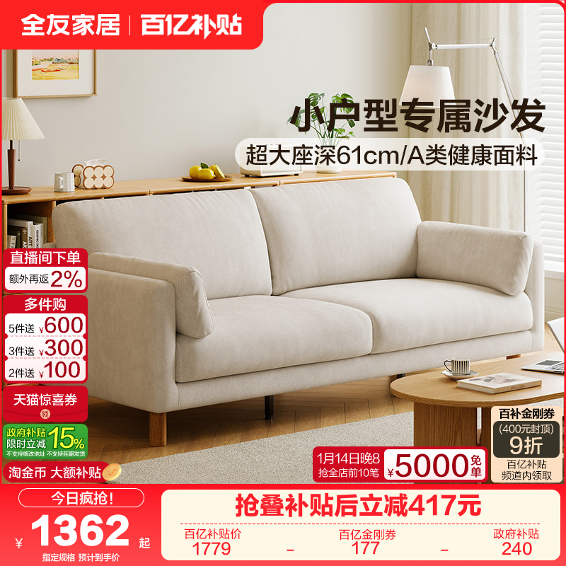 全友家居北欧原木风布艺沙发三人位可拆洗新款小户型客厅直排家具