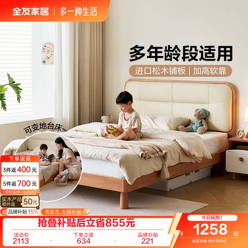 全友家居儿童抽拉床上下床实木床