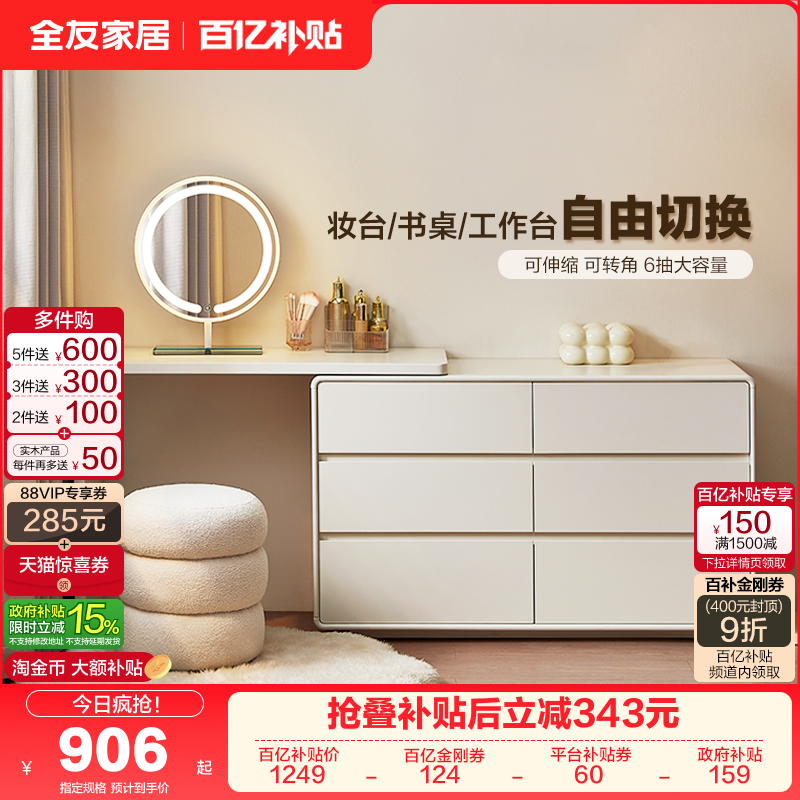 政府补贴全友家居现代简约六斗柜可伸缩转角卧室小户型床边抽屉柜,住宅家具,斗柜,淘宝优惠券,粉丝福利购,淘宝优惠卷