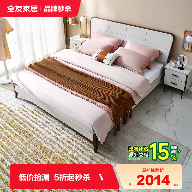 全友家居轻奢带抽储物双人床欧皮
