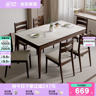 玻璃餐桌客厅家用小户型长方形饭桌椅组合 政府补贴全友家居新中式