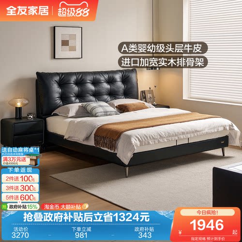 全友家居意式极简轻奢黑色真皮床