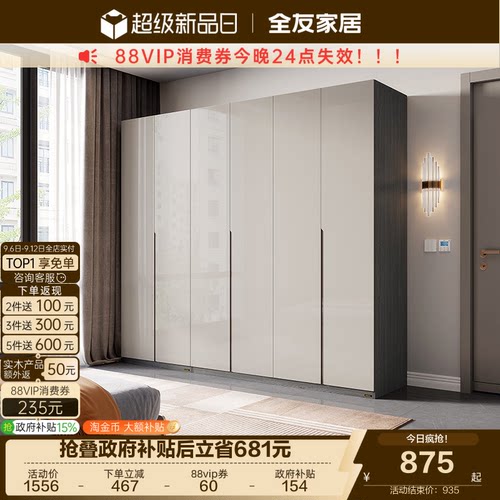 全友家居现代极简衣柜