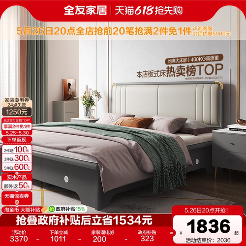 全友家居轻奢欧皮软包储物床
