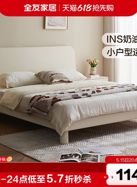 全友家居INS奶油风白色单人床1米5新款小户型卧室实木床脚家具