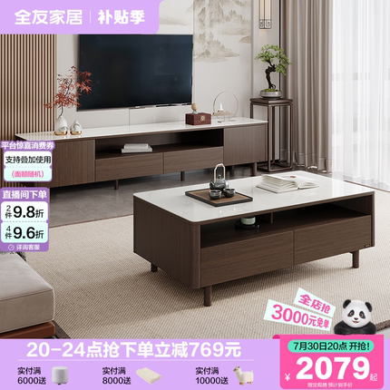 全友家居新中式玻璃茶几电视机柜组合客厅家用实木脚储物收纳柜