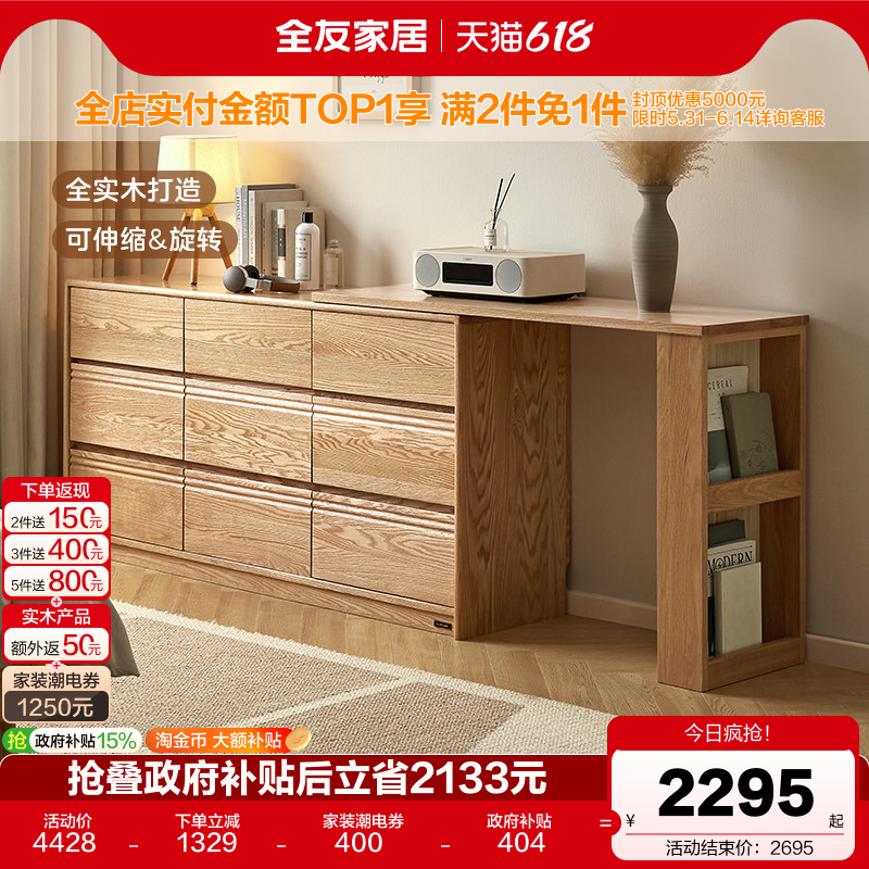 全友家居随变实木斗柜一体梳妆台家用红橡木伸缩储物转角抽屉柜