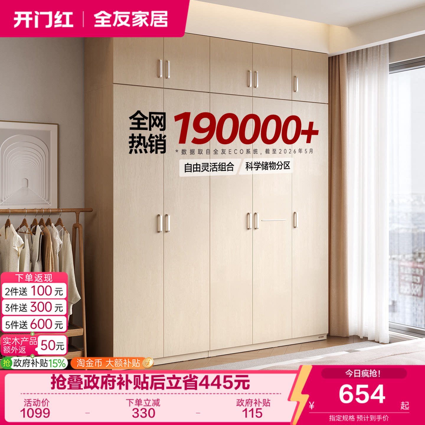 全友家居现代简约储物组合衣柜图片