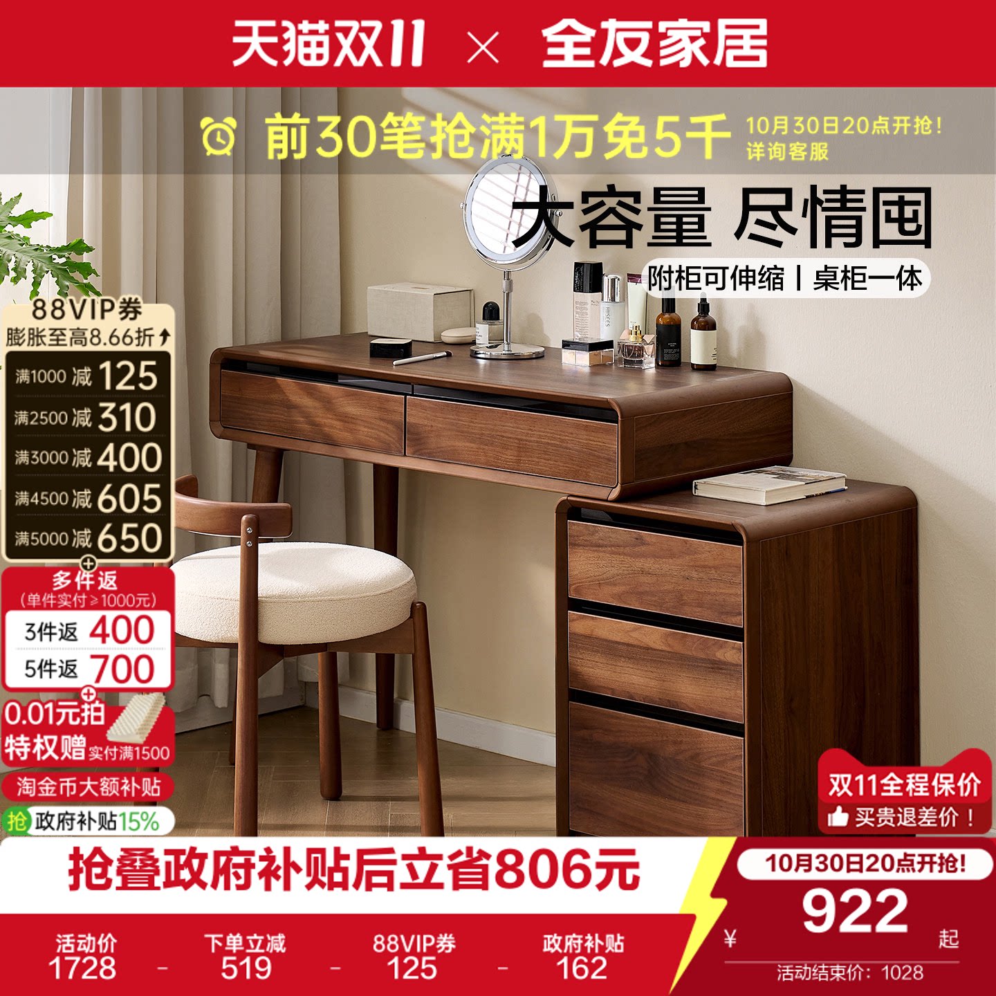 全友家居中古风卧室化妆桌子书桌新款胡桃色可伸缩梳妆台斗柜一体