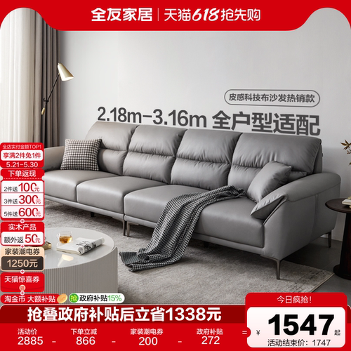 全友家居现代简约布艺沙发
