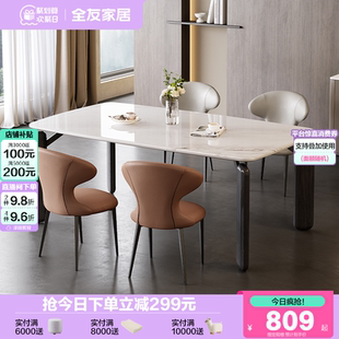 现代简约客厅家用可伸缩变圆微晶石实木腿餐桌椅组合 全友家居新款