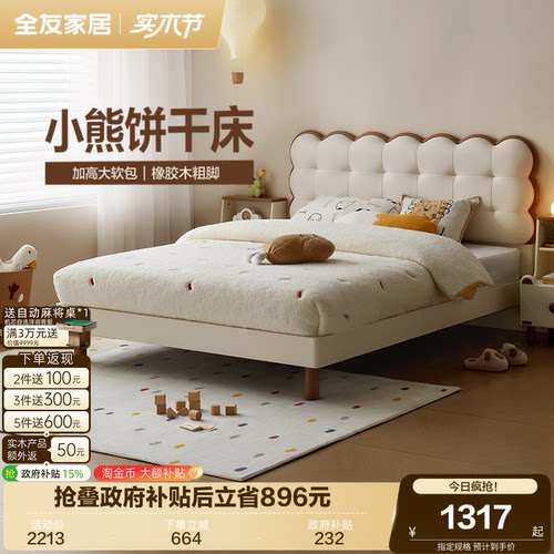 全友家居现代极简儿童床