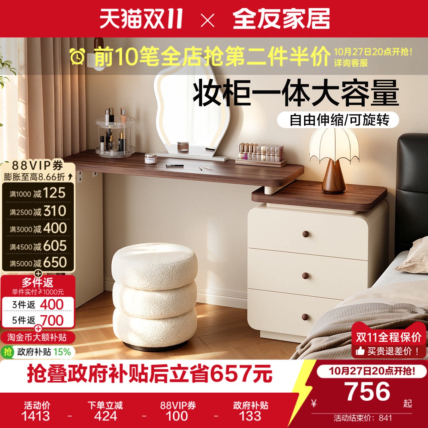 全友家居奶油中古风可伸缩斗柜一体梳妆台卧室小户型转角化妆桌子