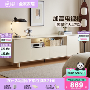 收纳储物柜一体 全友家居奶油风智能充电组合电视柜客厅2025新款
