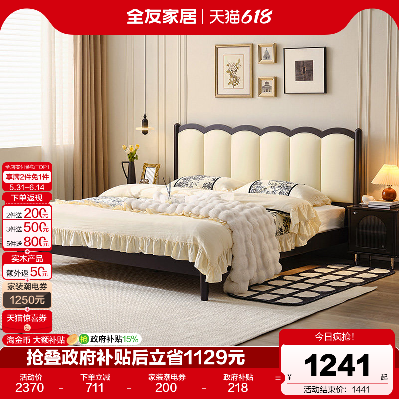全友家居法式复古风软包皮艺床2026新款主卧室双人大床家具婚床