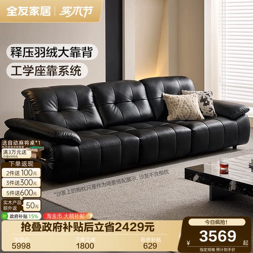 全友家居意式复古头层黄牛皮沙发