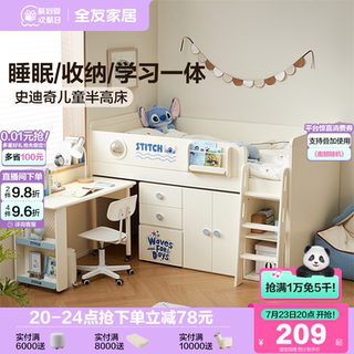 全友家居半高床下储物柜衣柜一体小户型卧室儿童房男孩女孩单人床