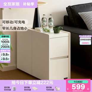 奶油风沙发边柜600757XJ 全友家居现代简约移动边几小推车205新款