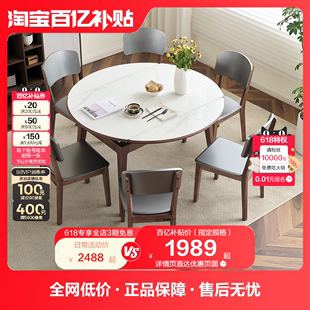 全友家居现代简约实木框架岩板餐桌家用客厅伸缩大圆饭桌椅127902