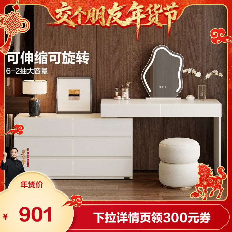 【交个朋友年货节】全友家居梳妆台可伸缩斗柜一体,住宅家具,梳妆台/桌,淘宝优惠券,粉丝福利购,淘宝优惠卷