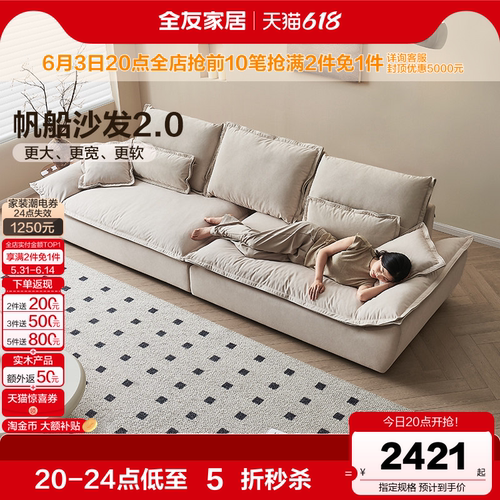 全友家居奶油风毛抓绒布艺沙发