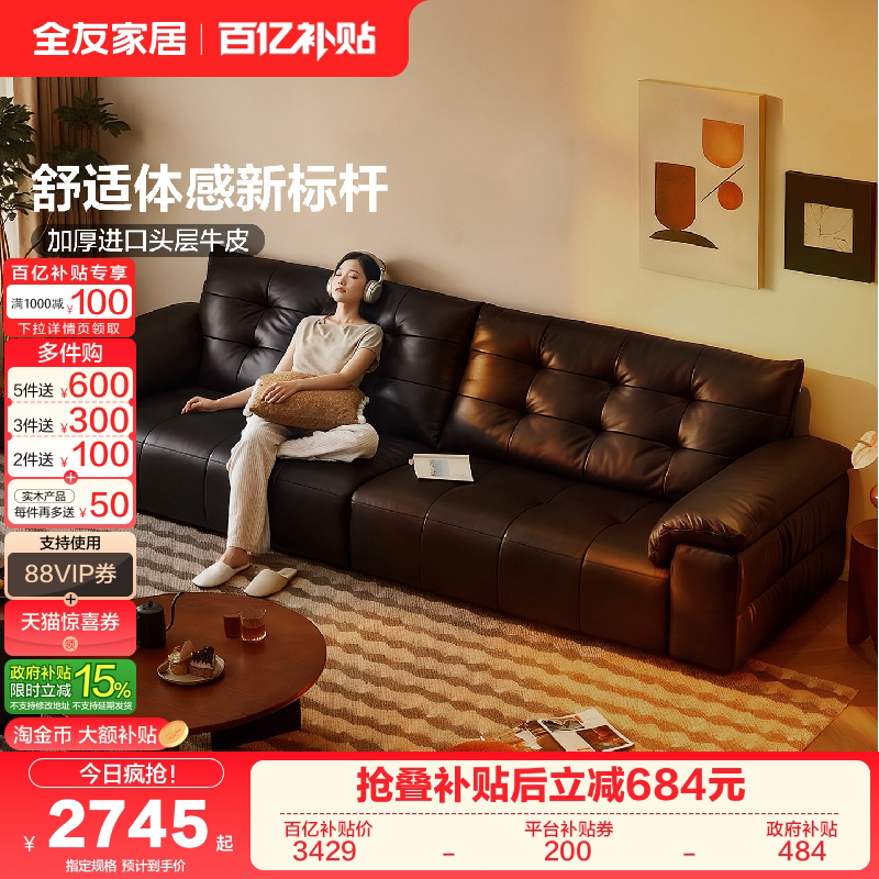 全友家居现代简约真皮沙发客厅高端大气上档次2026新款黑色沙发