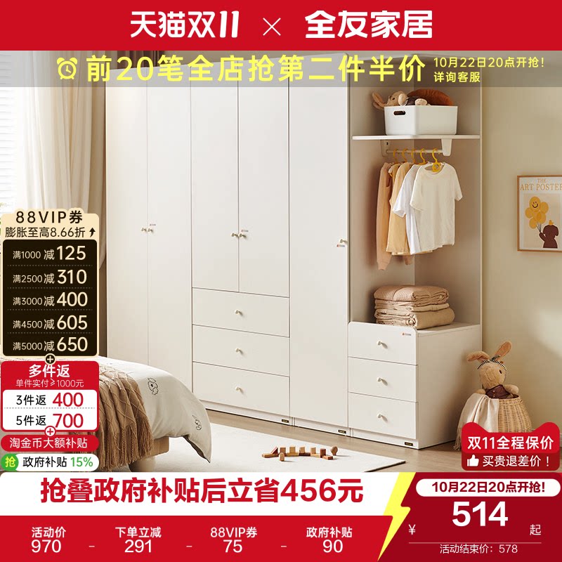全友家居现代简约成品儿童衣柜小户型奶油风卧室家用青少年衣橱