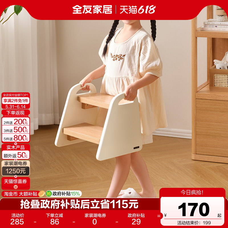全友家居儿童上床台阶凳书柜脚踏凳子一体换鞋休闲小板凳KD