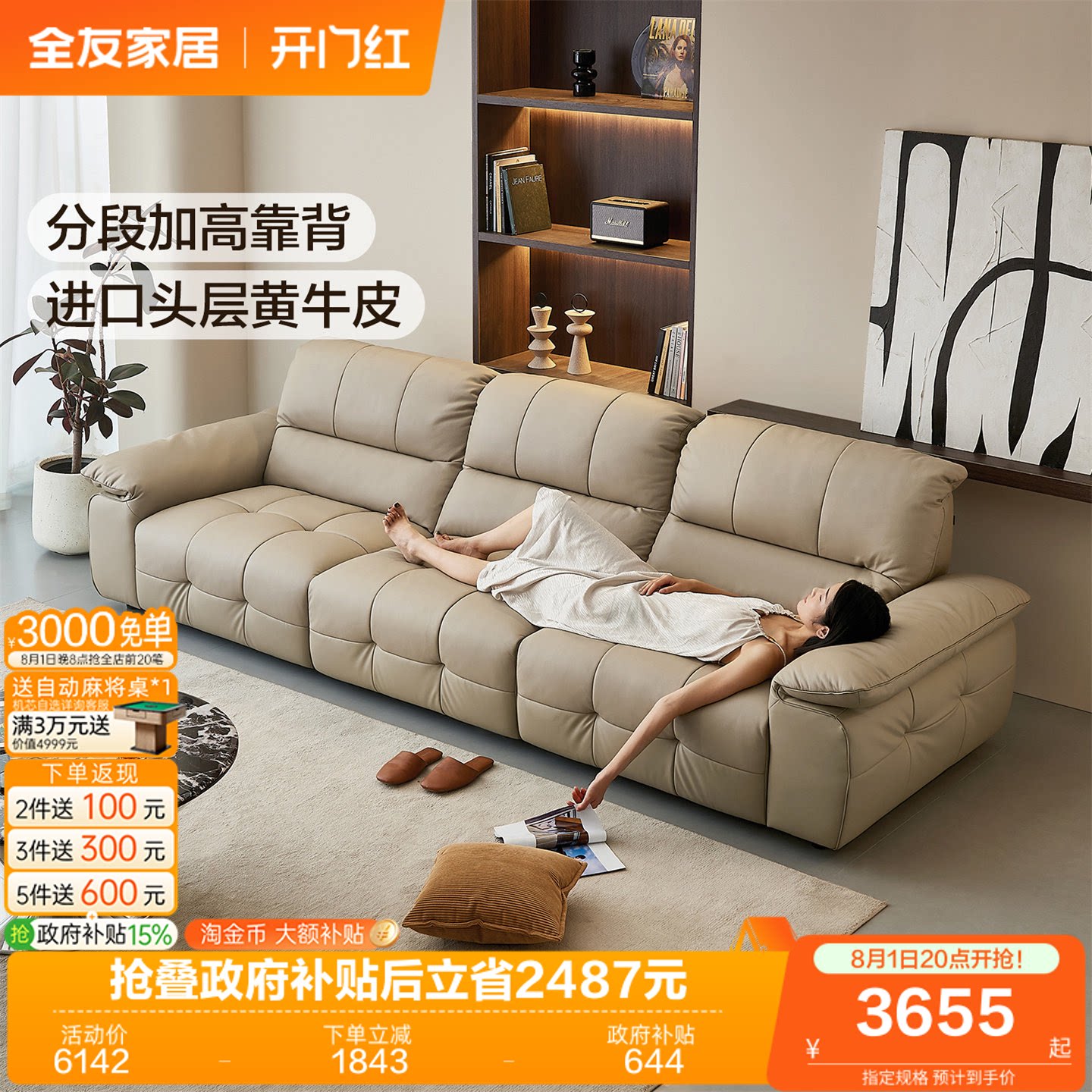 全友家居现代简约头层牛皮沙发2026新款家用客厅直排加高靠背沙发