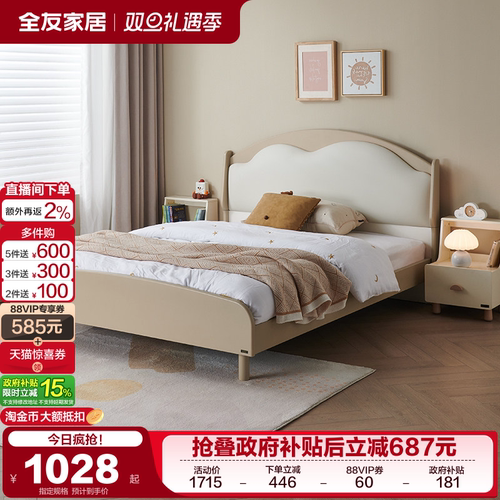 QuanU/全友儿童床儿童床