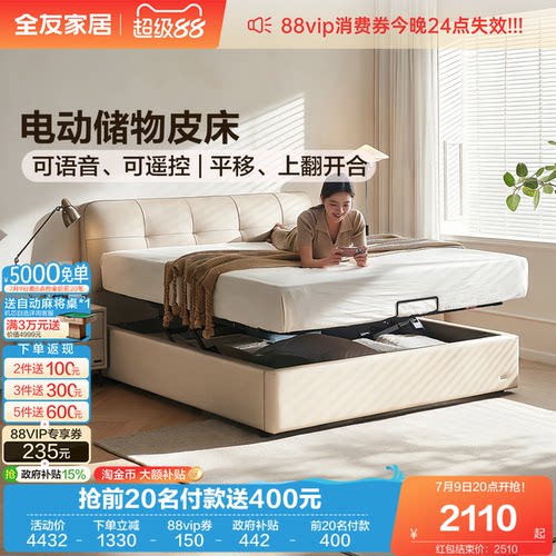 全友家居储物皮床弹簧床垫组合
