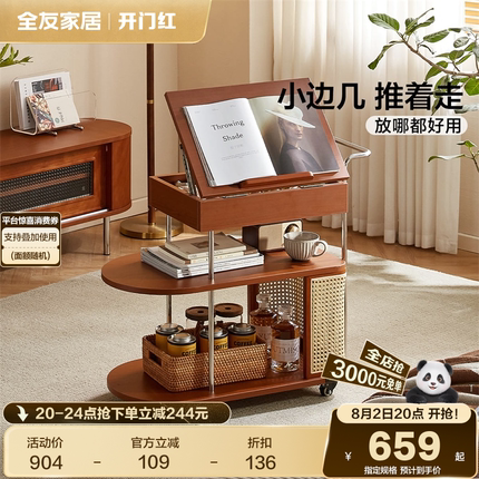 全友家居中古风沙发边几2025新款客厅小户型移动小推车阳台茶桌台