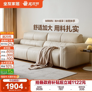 全友家居2025新款 现代简约蛋卷沙发客厅家具小户型直排真皮沙发