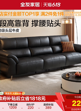 全友家居现代简约真皮沙发客厅2026新款小户型黑色直排沙发家具