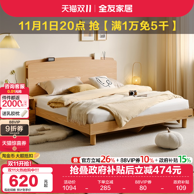 全友家居原木风格板式床