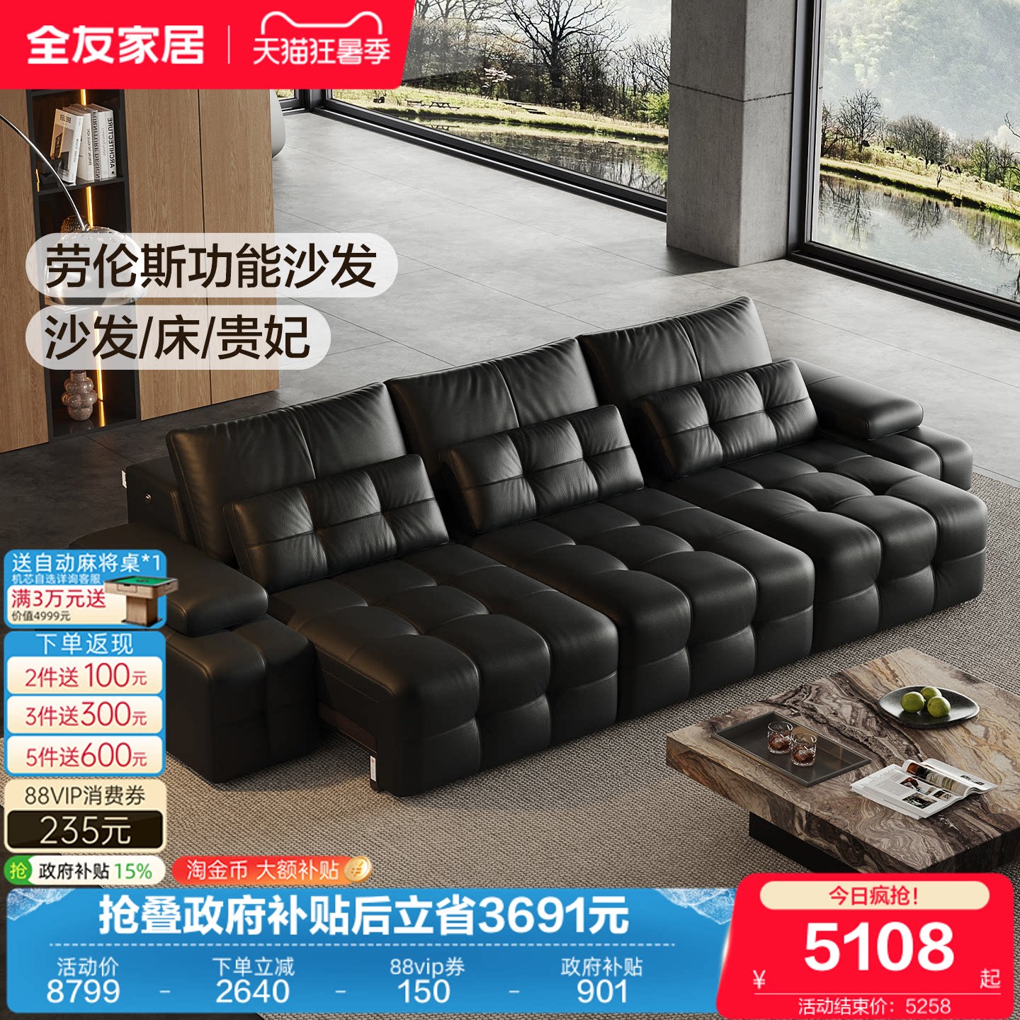 全友家居0靠墙多功能电动劳伦斯真皮沙发可伸缩变床客厅黑色沙发