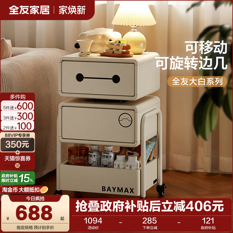 全友家居2025新款移动边几客厅家用沙发小推车餐边柜卧室储物柜