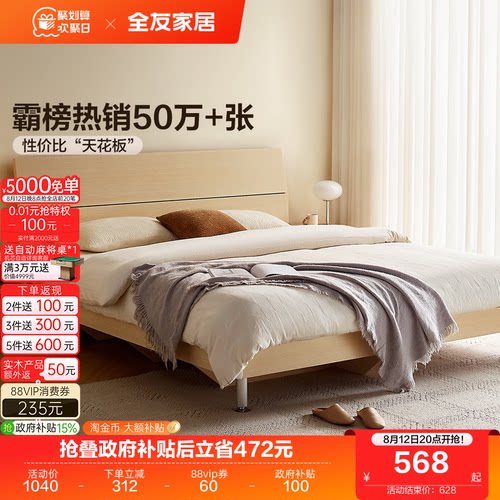 全友家居现代简约木纹双人床