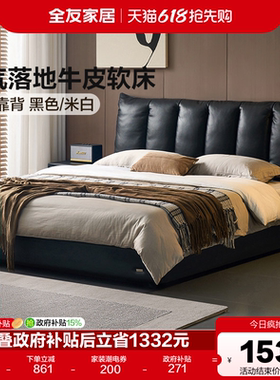 全友家居新款意式轻奢黑色琴键双人床落地家具高端大气巴赫真皮床