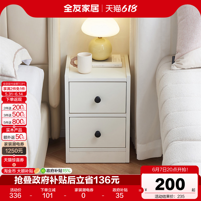 全友家居现代简约床头柜卧室小户型床边储物收纳小柜子国家补贴KD