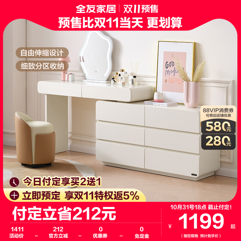 全友家居梳妆桌卧室简约现代斗柜梳妆台一体自由伸缩化妆台129553属于什么档次？