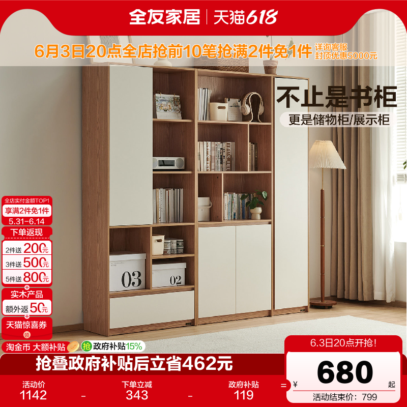 全友家居现代简约书房靠墙组合书柜客厅收纳展示柜沙发边柜储物柜
