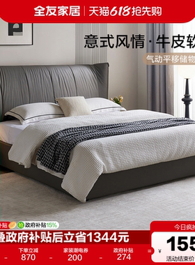 【品牌秒杀】全友家居意式极简真皮床高端大气灰色大床1米8双人床