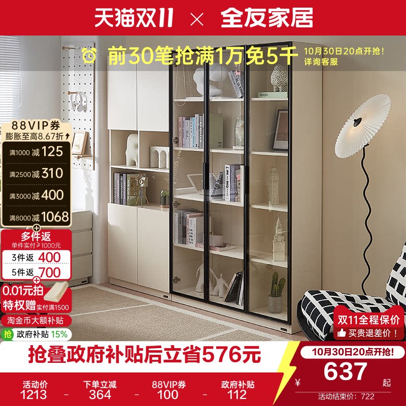 全友家居现代简约带玻璃门书柜客厅卧室书房家用靠墙收纳储物书橱