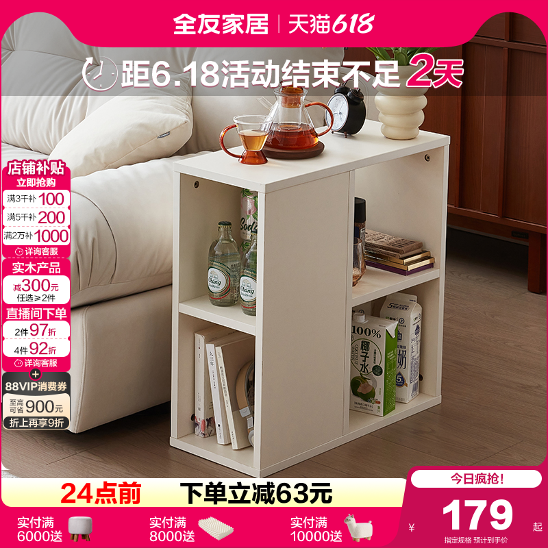 全友家居现代简约边柜