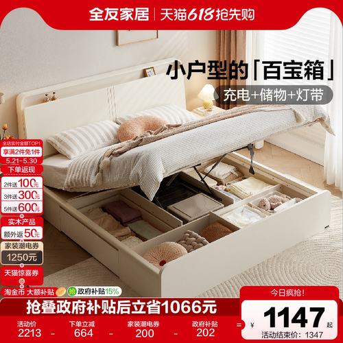 全友家居现代简约多功能储物床