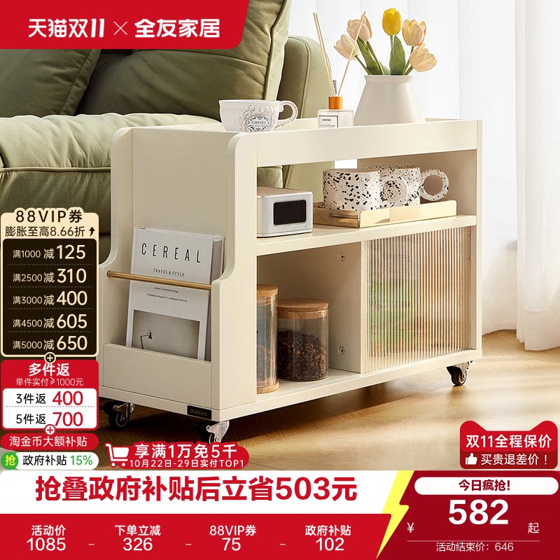 全友家居奶油风收纳置物斗柜客厅家具可移动储物沙发侧边柜边几
