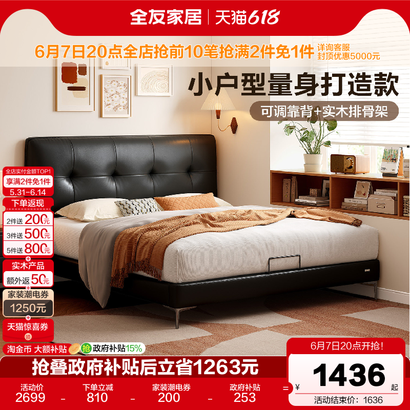 全友家居现代极简真皮床1米8双人床小户型卧室黑色头层牛皮床1米5
